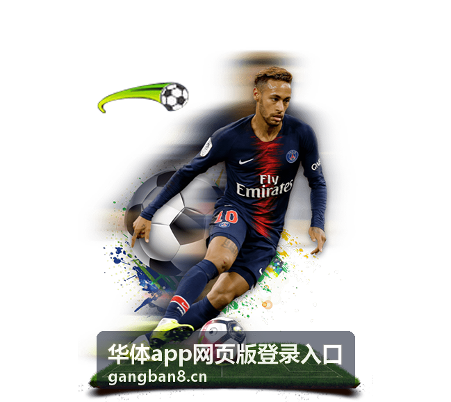 华体app网页版登录入口城市篮球联赛决赛回放封面