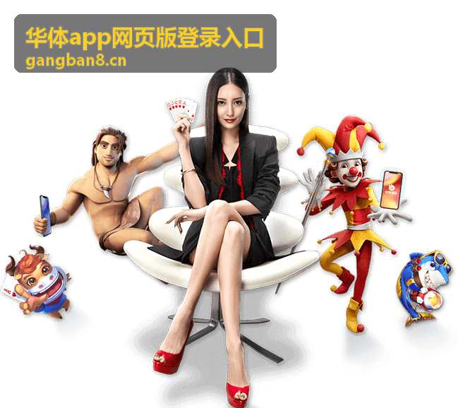 华体app网页版登录入口观看支持与帮助入口配图