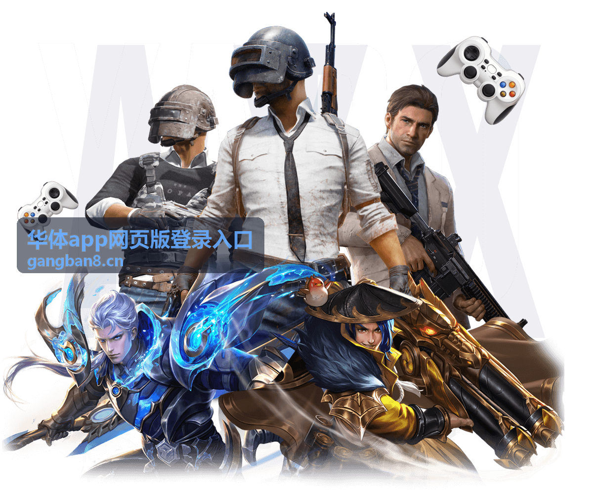 华体app网页版登录入口登录后进入直播预告与回放中心的界面示意
